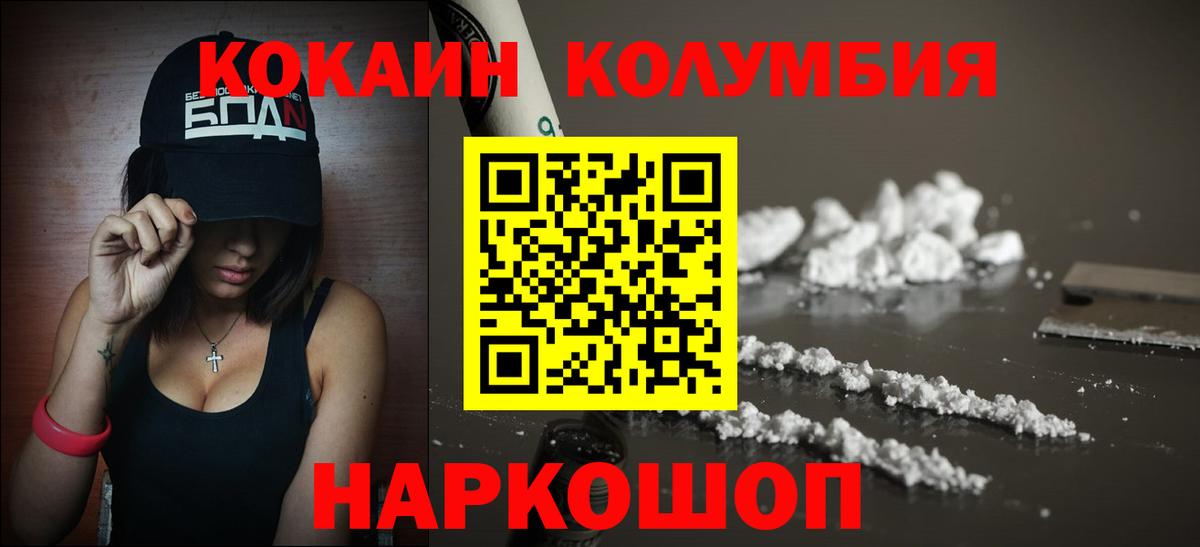 Кокаин Fish Scale  Кокаин Fish Scale  Кокаин  Сланцы  Вход с VPN 