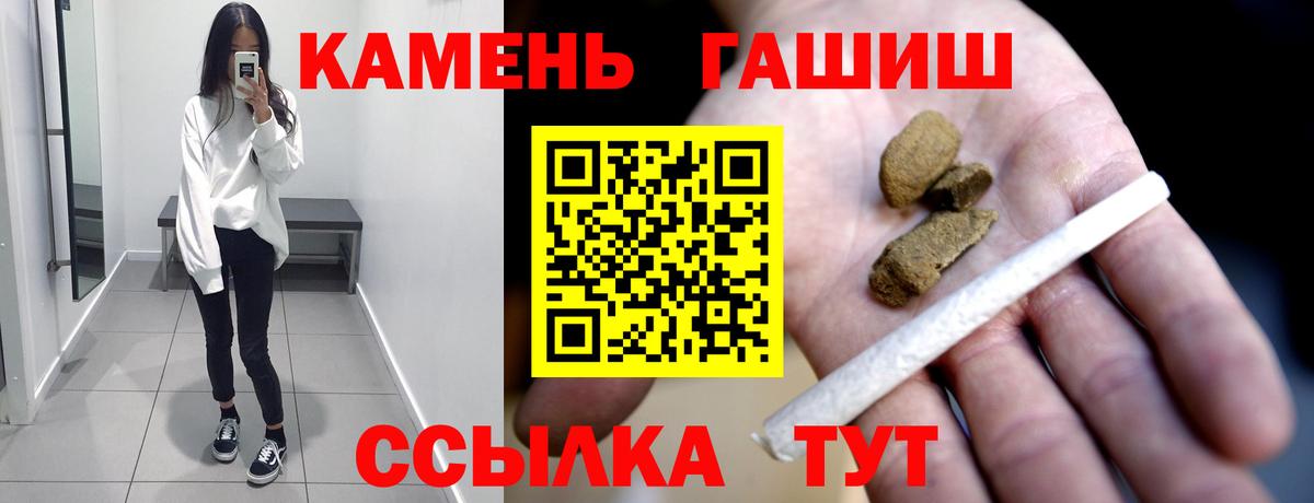 Сланцы  Гашиш Изолятор  Вход с VPN  ГАШ  ГАШИШ гашик 