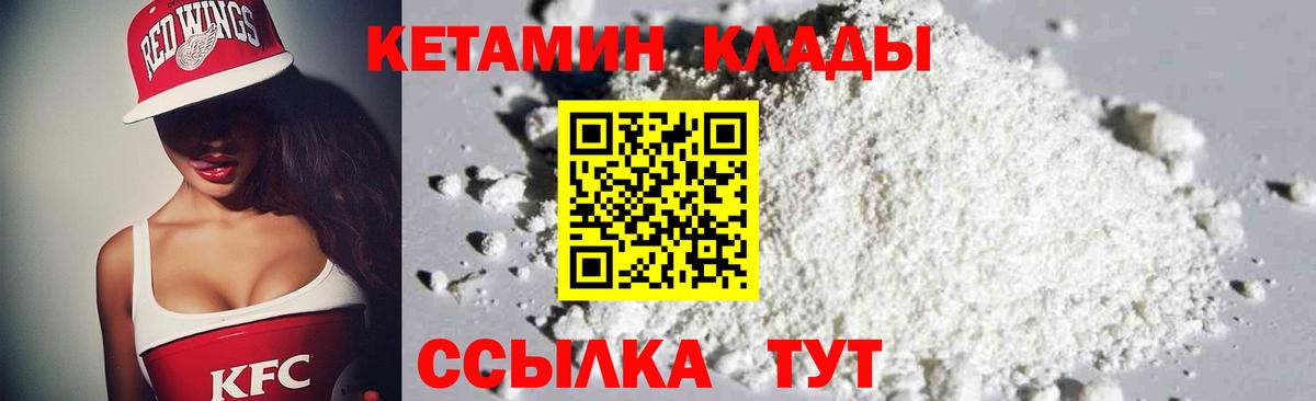 Кетамин VHQ  это Telegram  Сланцы  Вход с VPN 