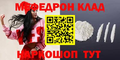 мефедрон мука Пушкино
