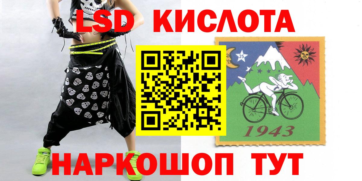 Лсд 25 экстази кислота Сланцы