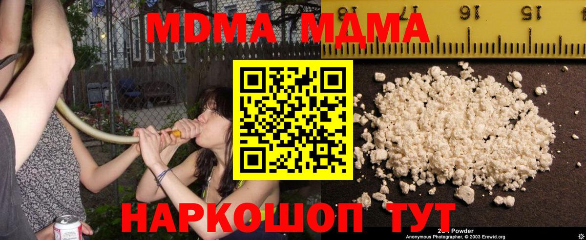 MDMA crystal  Вход с VPN  MDMA crystal  Сланцы 