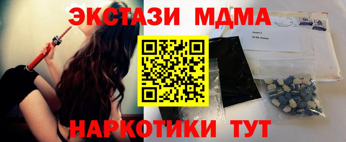 МДМА кристаллы Сланцы