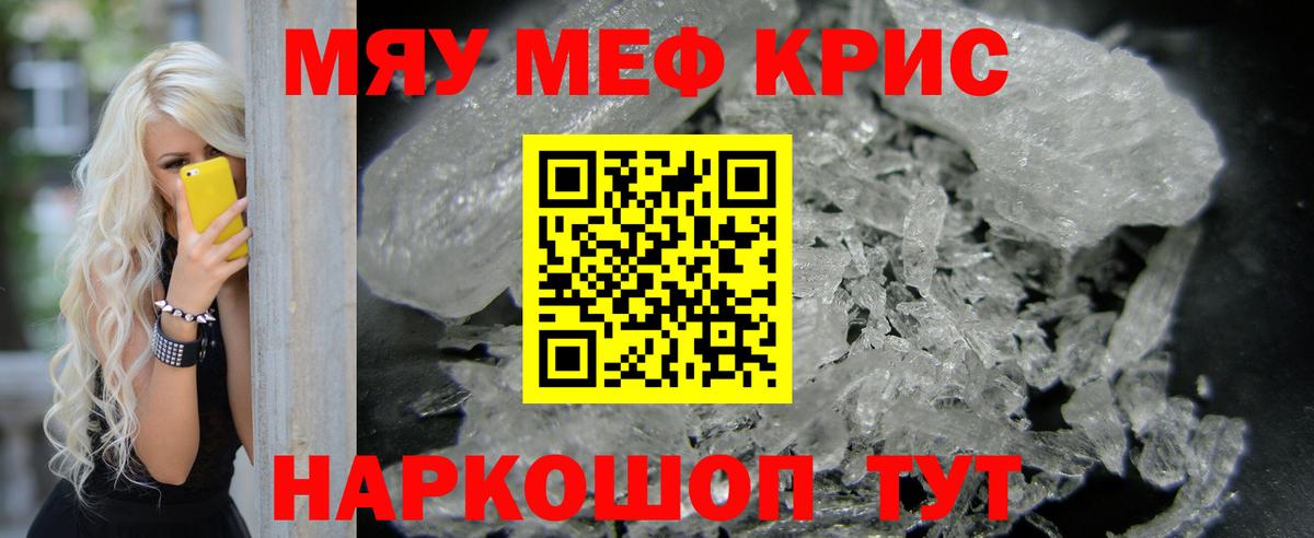 Меф кристаллы Сланцы