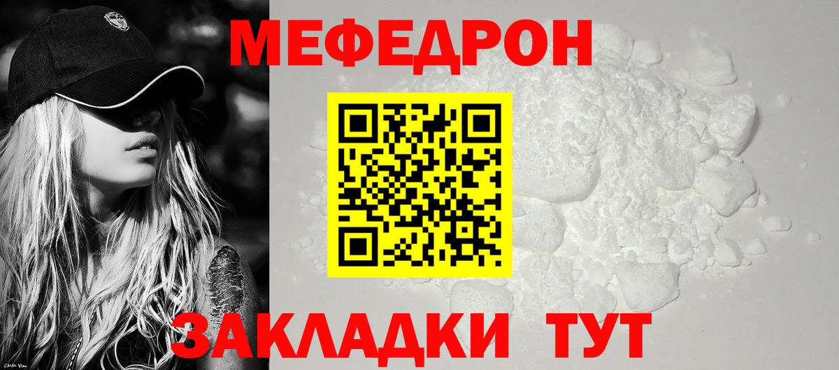 Меф 4 MMC  купить  сайты  МЯУ-МЯУ mephedrone  Сланцы  Вход с VPN 