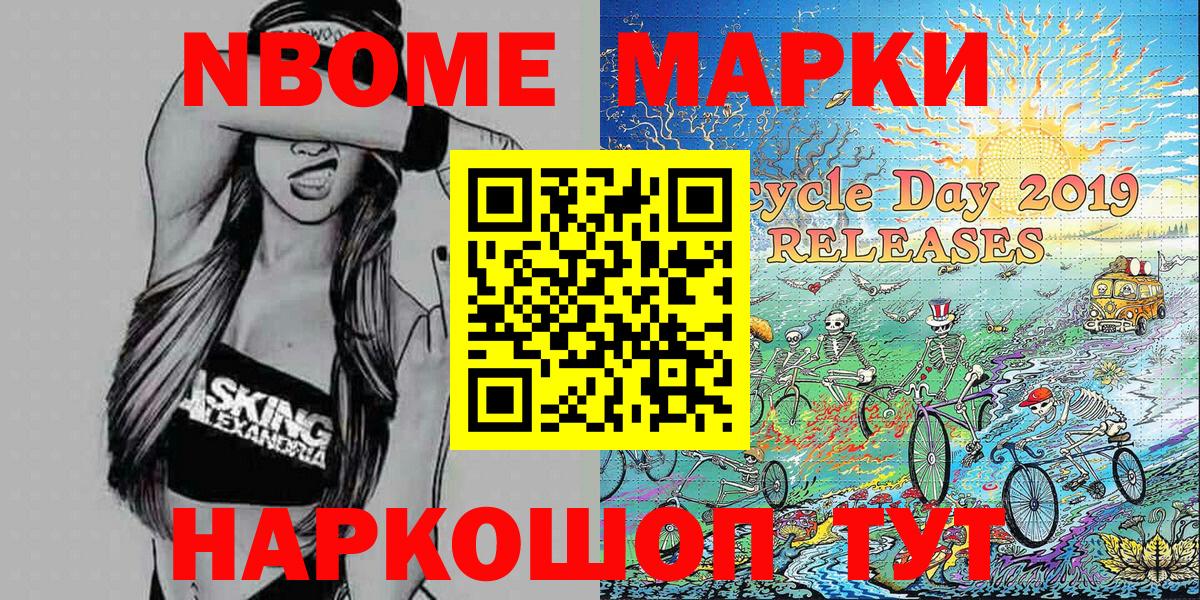 Наркотические марки 1500мкг  Наркотические марки  Вход с VPN  даркнет сайт  Наркотические марки 1500мкг  Сланцы 