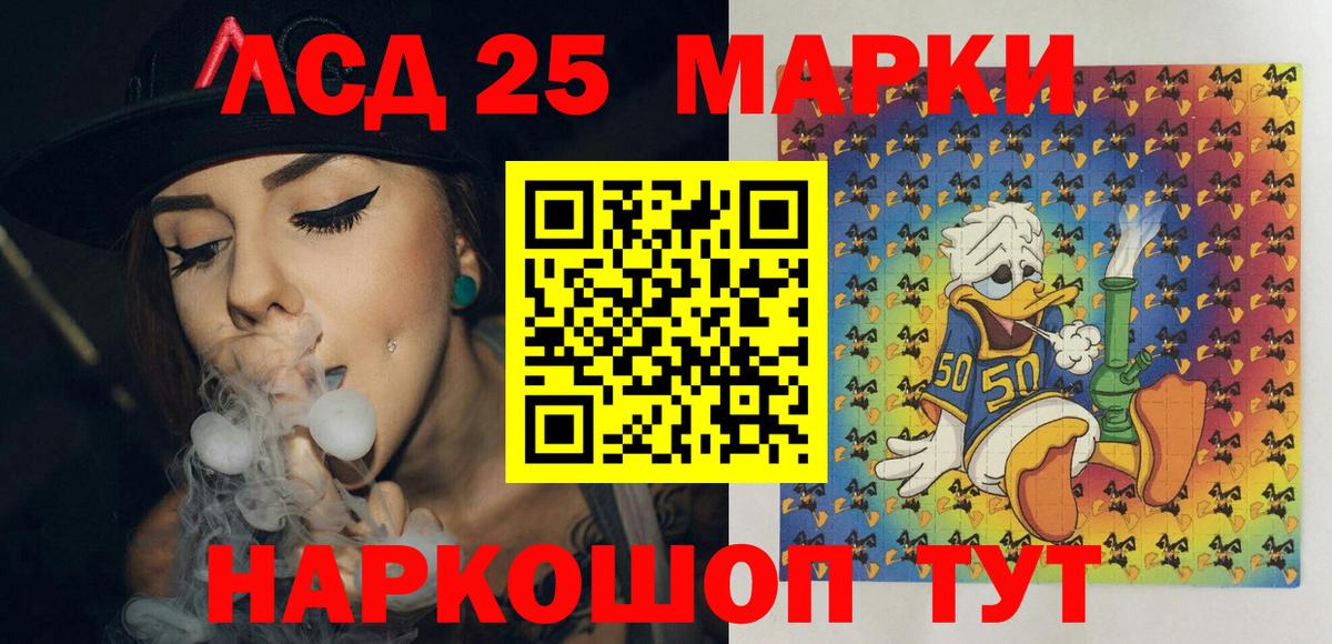 Наркотические марки 1500мкг Сланцы