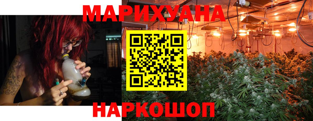 Марихуана Ganja  Вход с VPN  Каннабис MAZAR  Сланцы  Конопля SATIVA & INDICA 